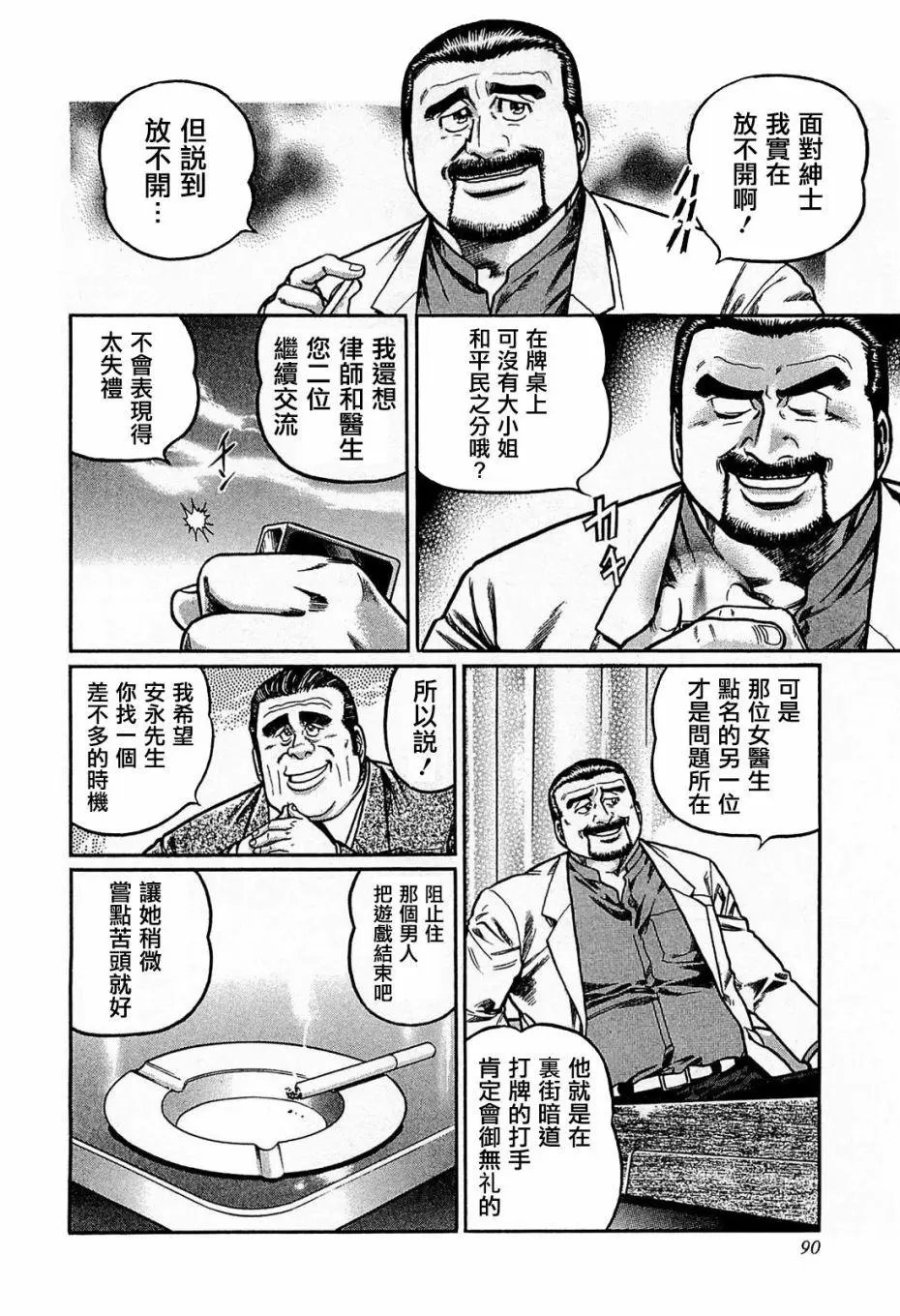 第114话