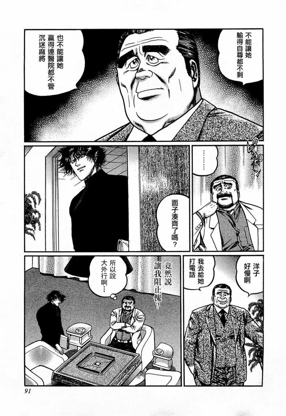 第114话