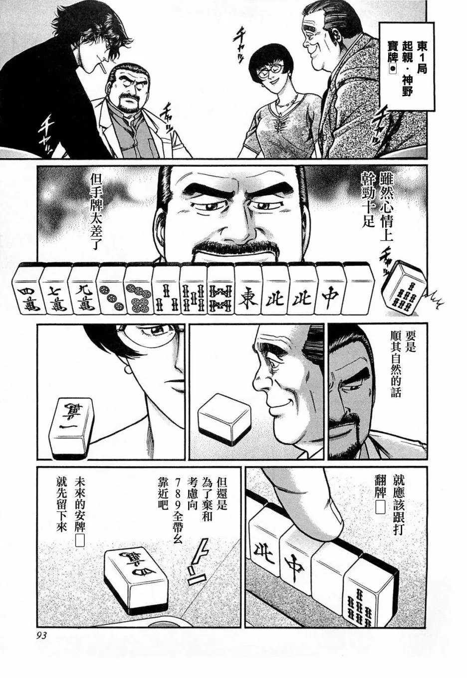 第114话