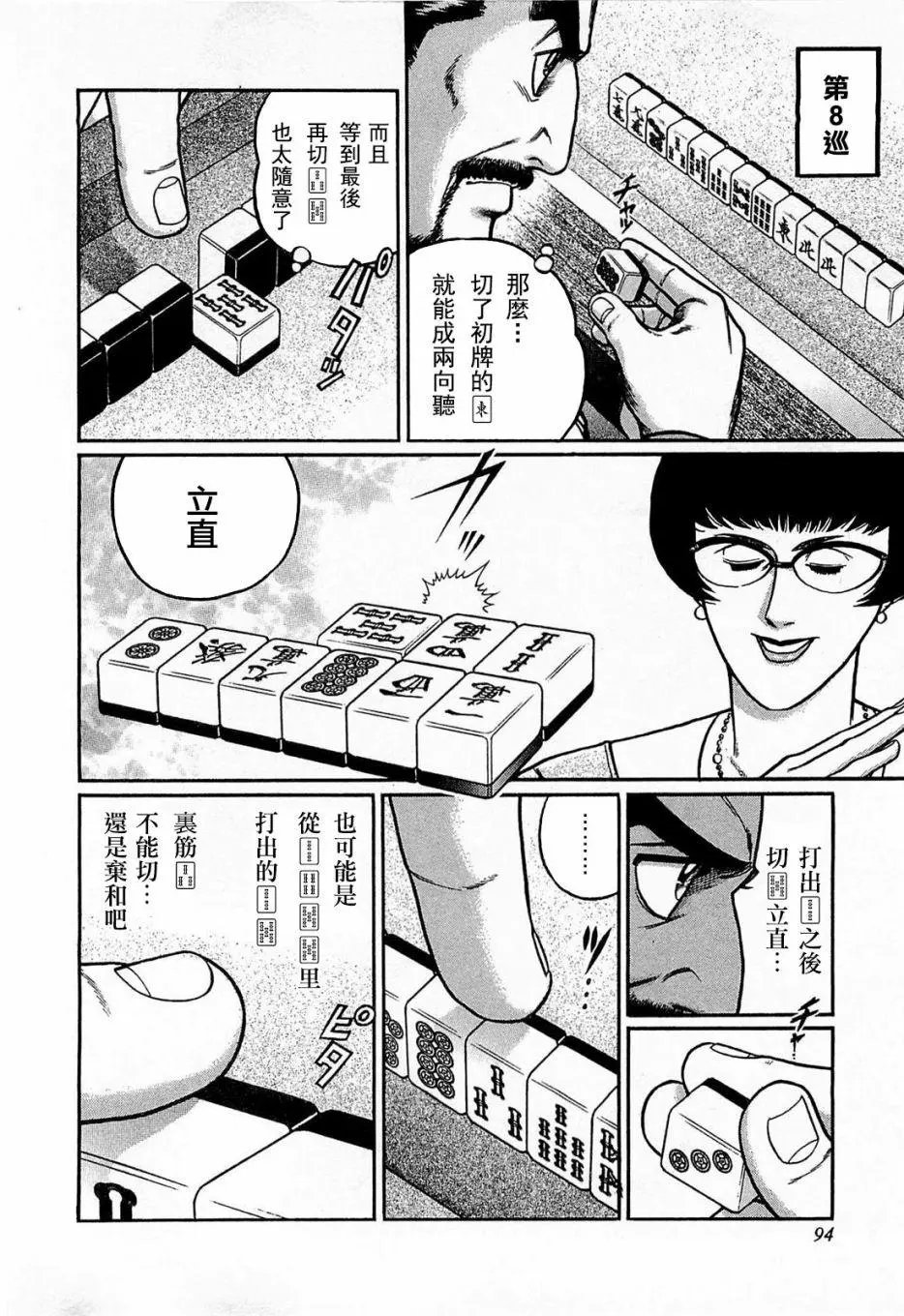 第114话