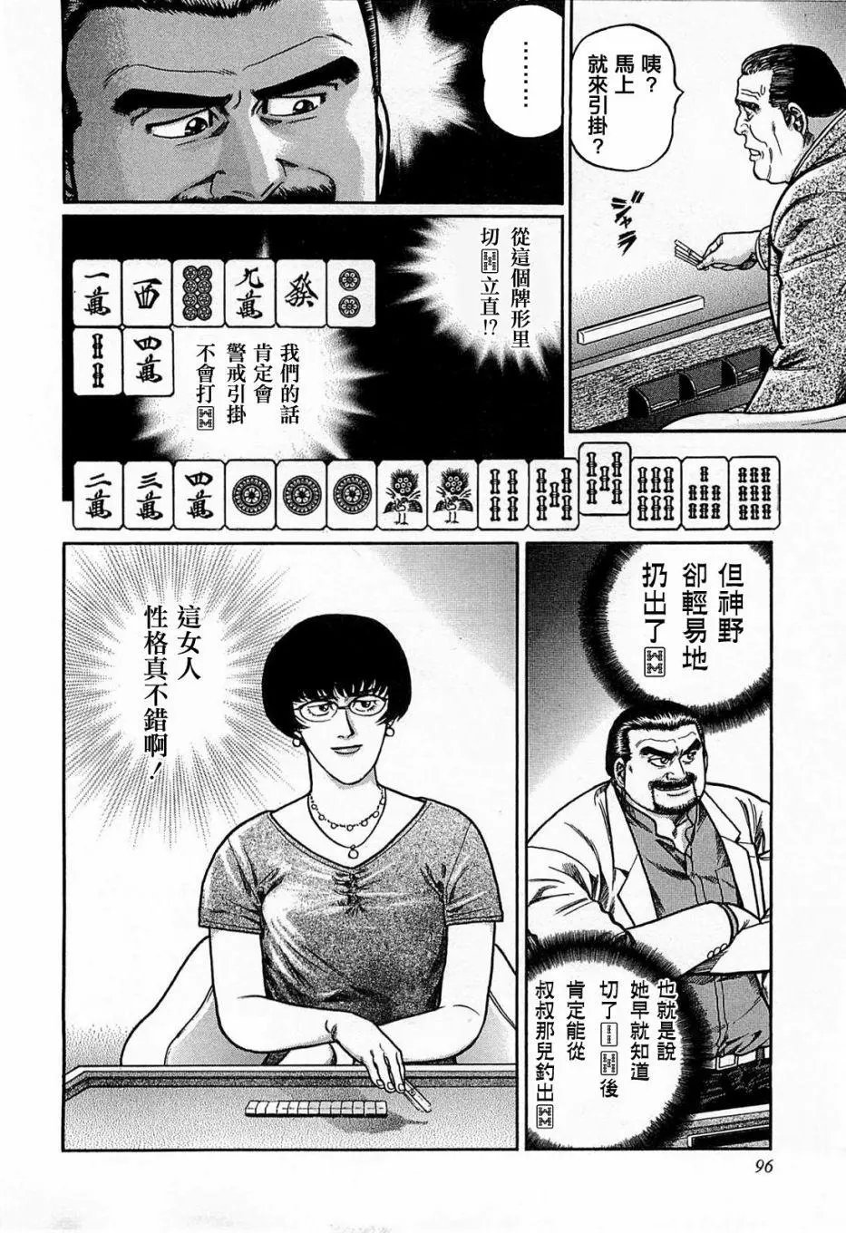 第114话