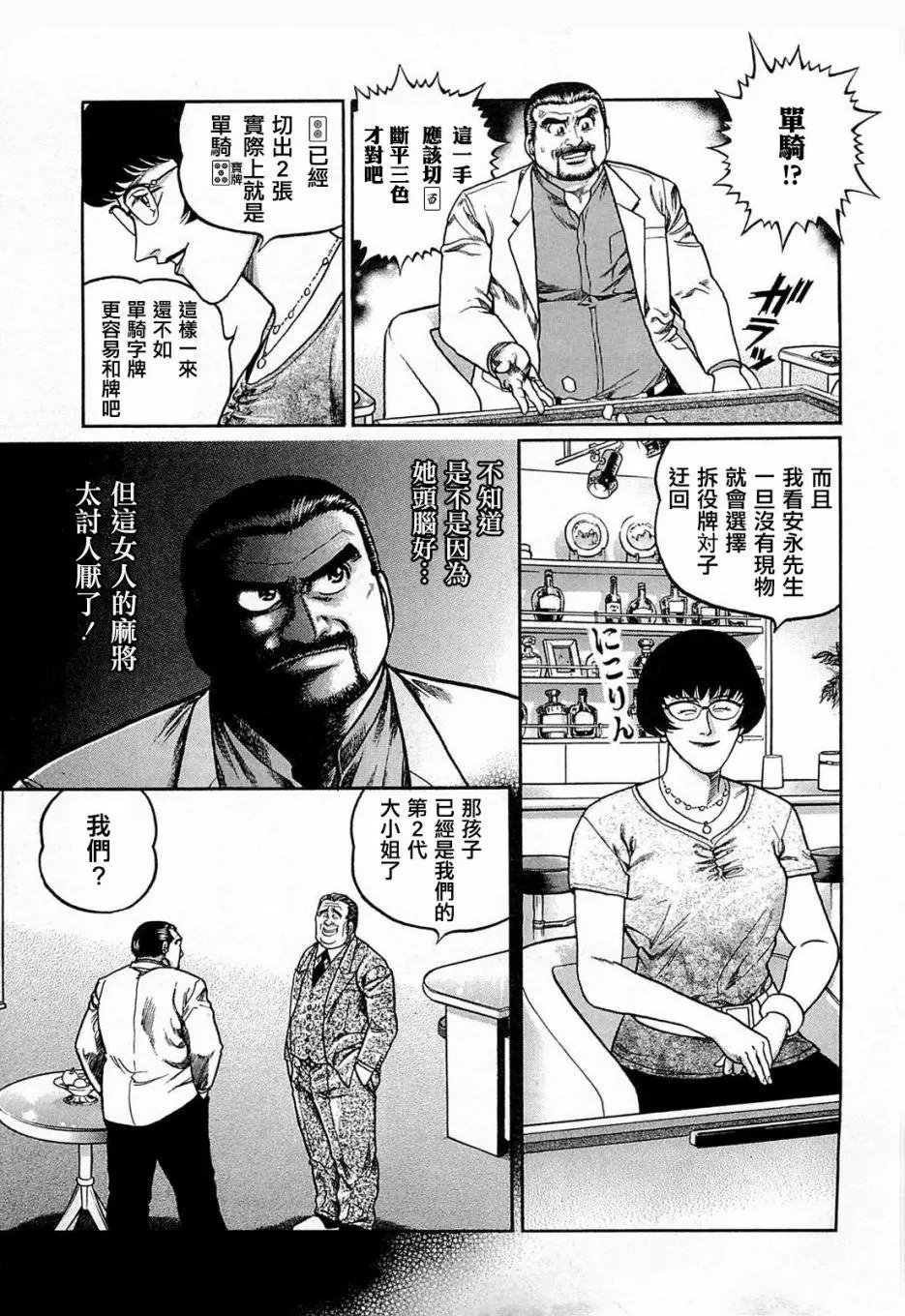 第114话