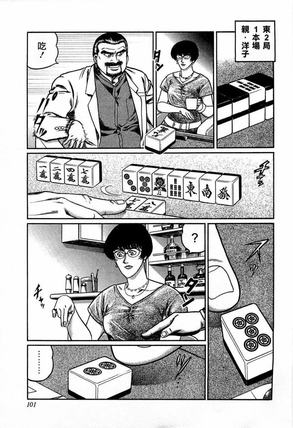 第114话