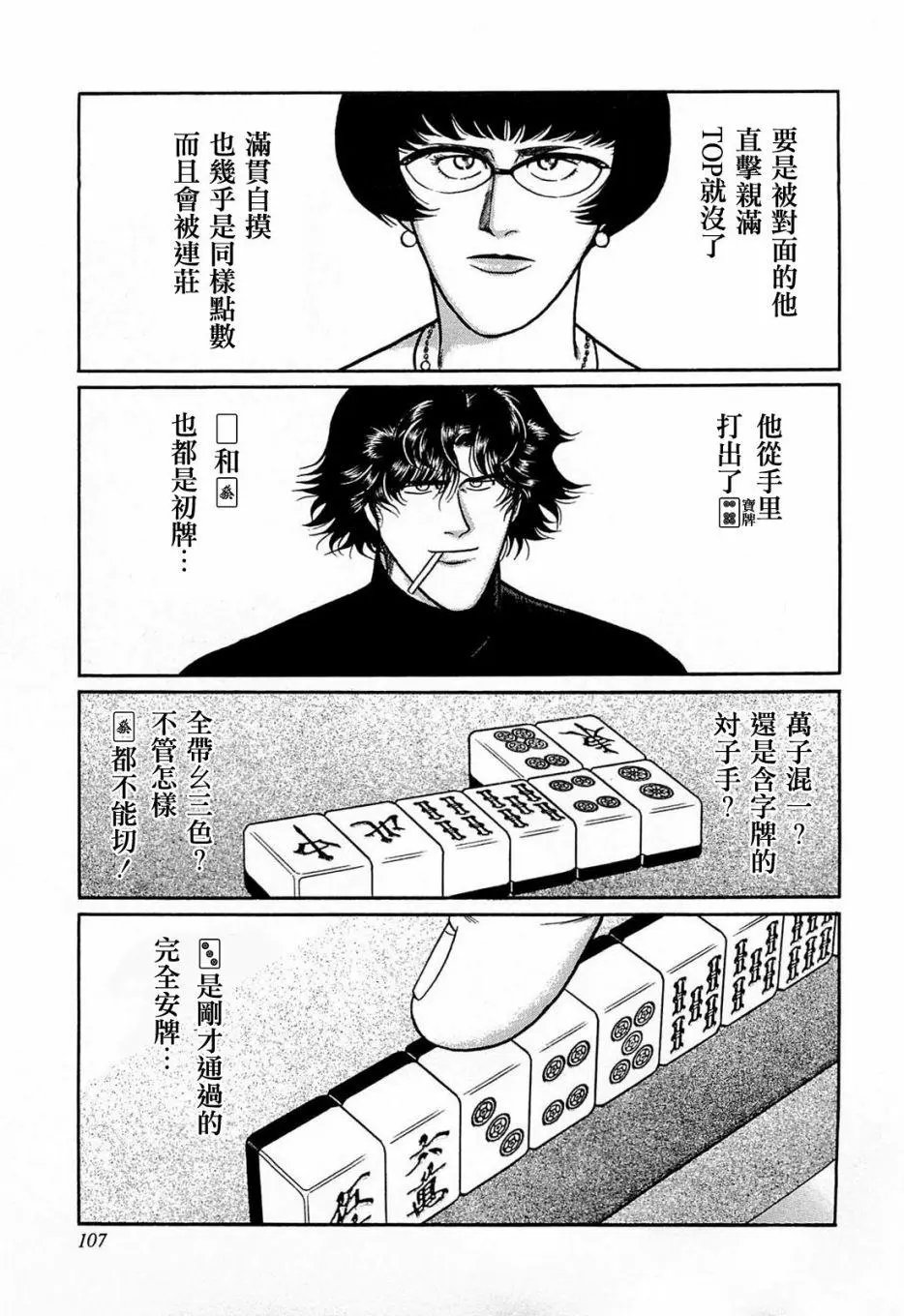 第114话