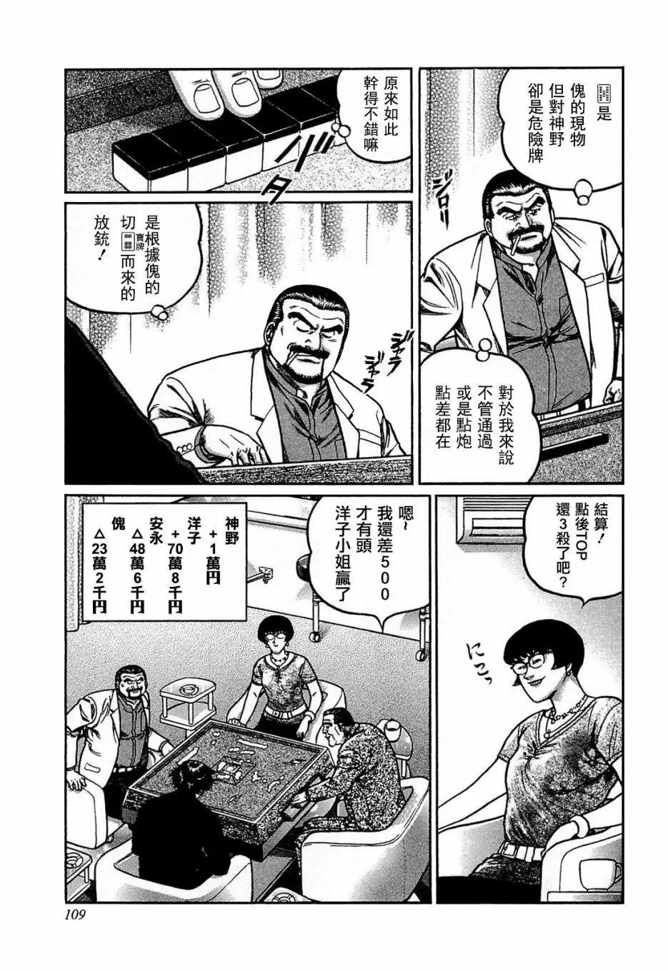 第114话