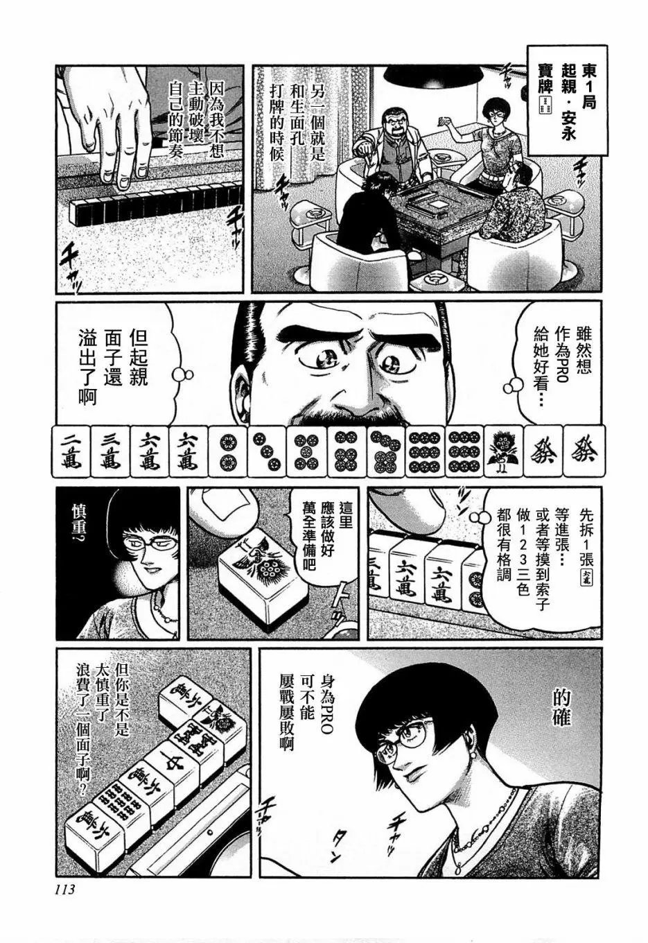 第115话