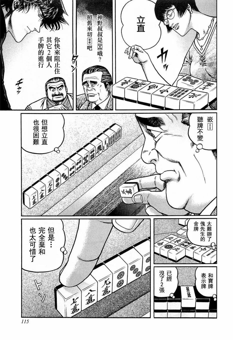 第115话