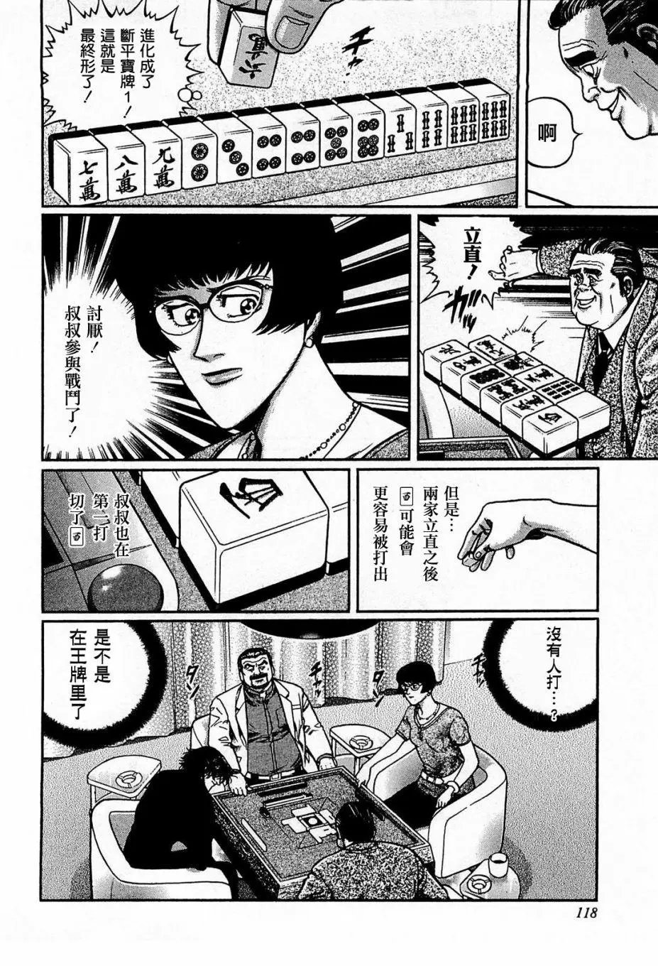 第115话