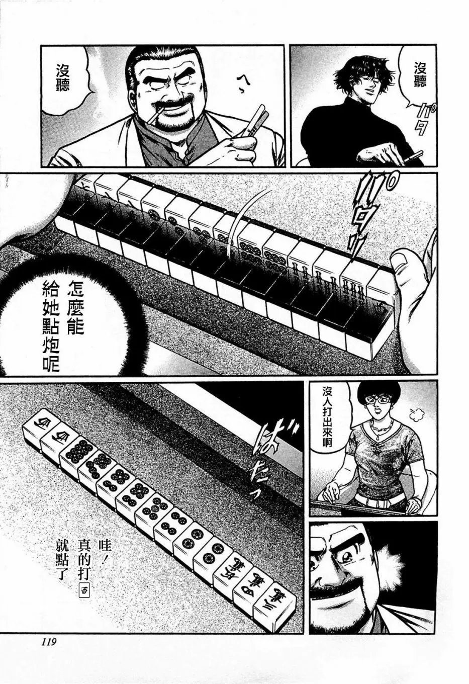 第115话