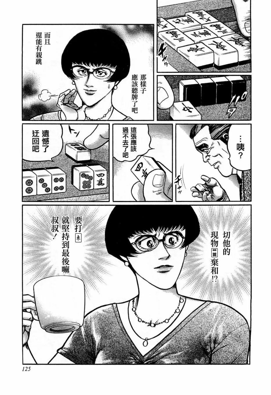 第115话