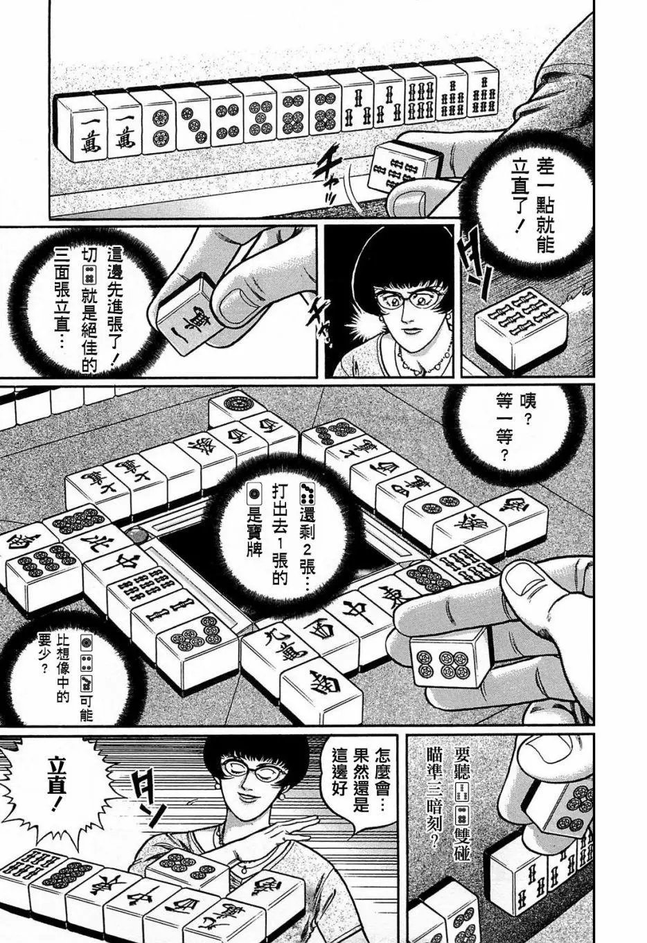第115话