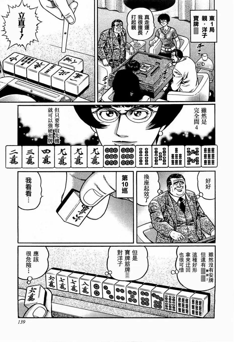 第116话