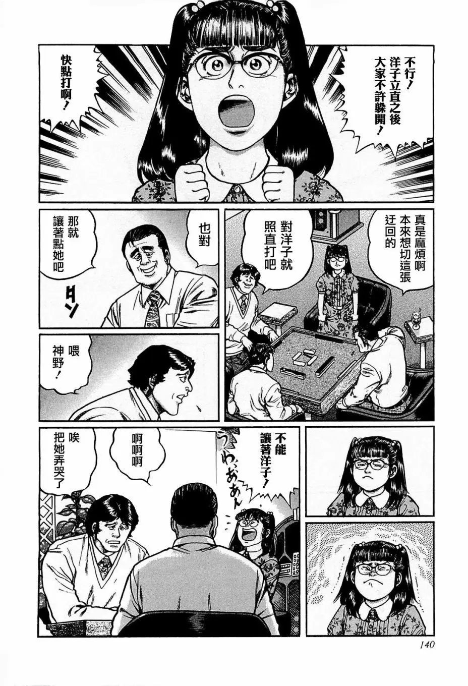 第116话