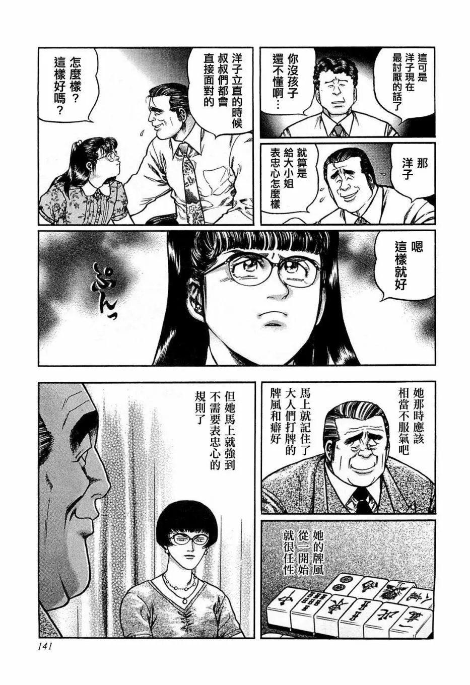 第116话