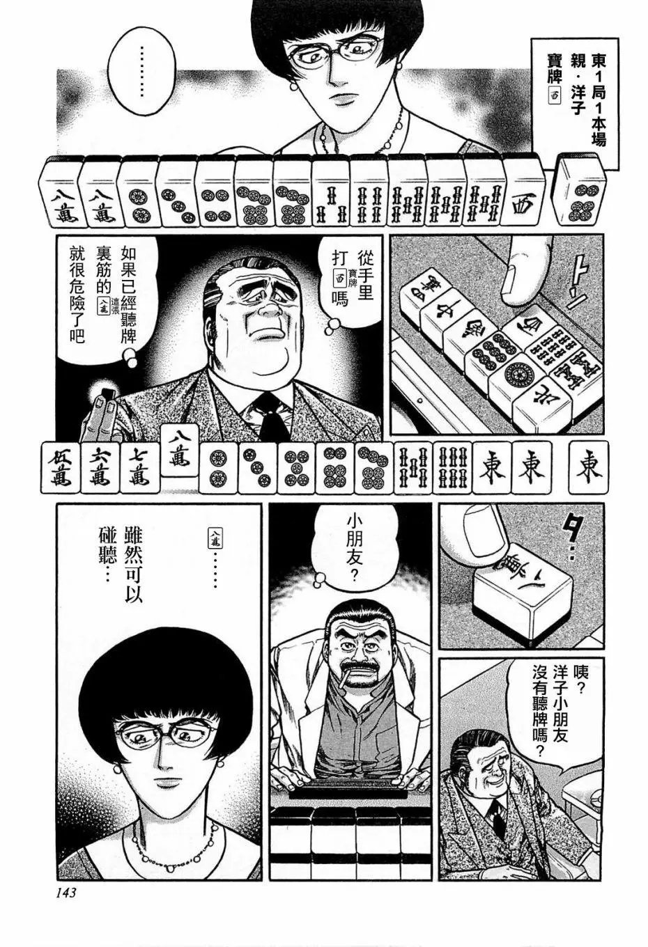 第116话