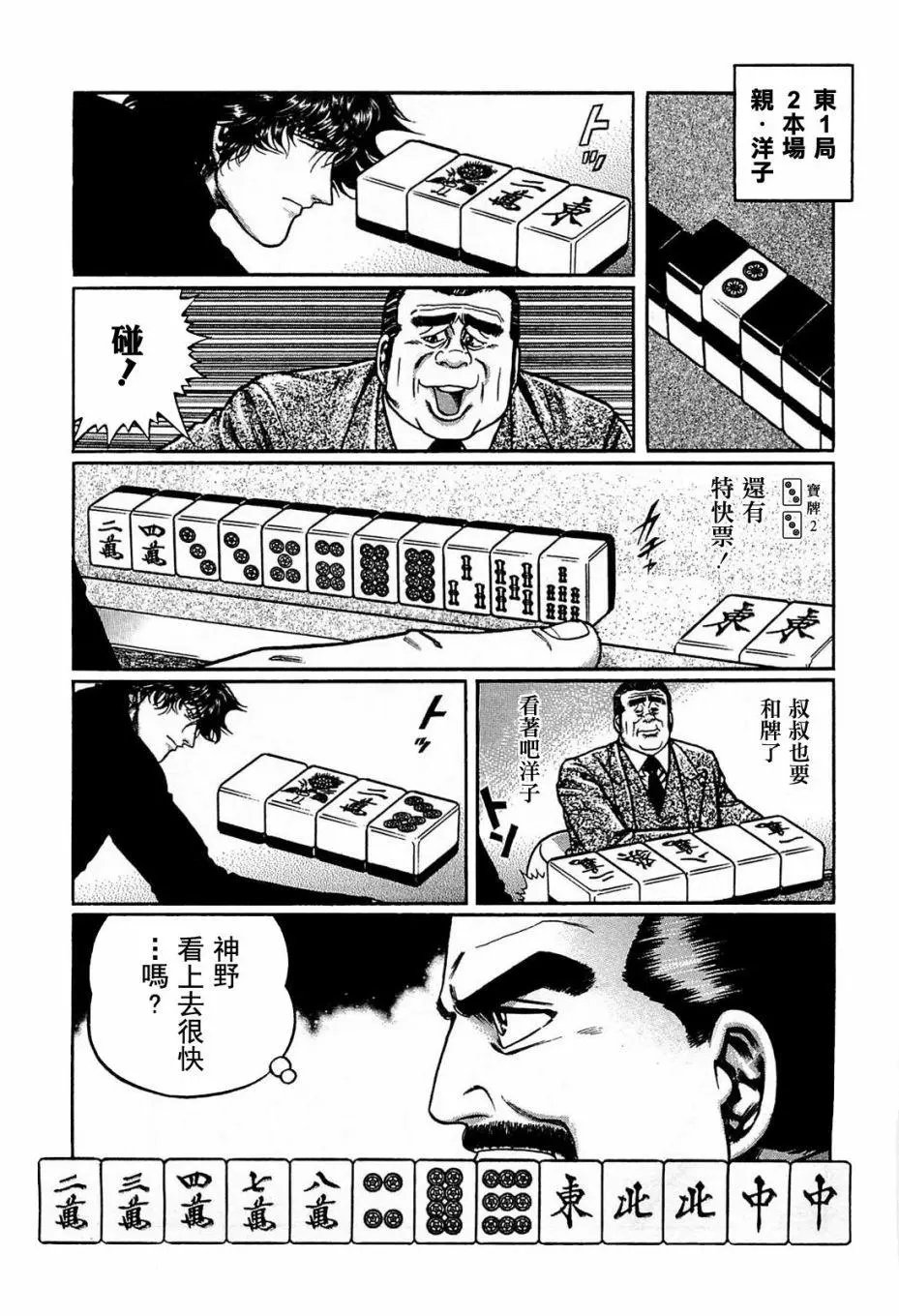 第116话