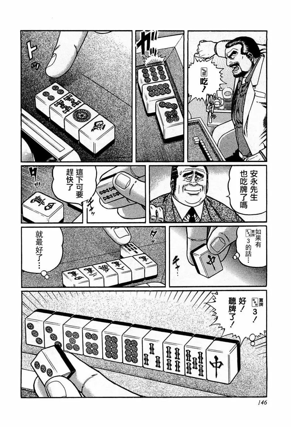 第116话