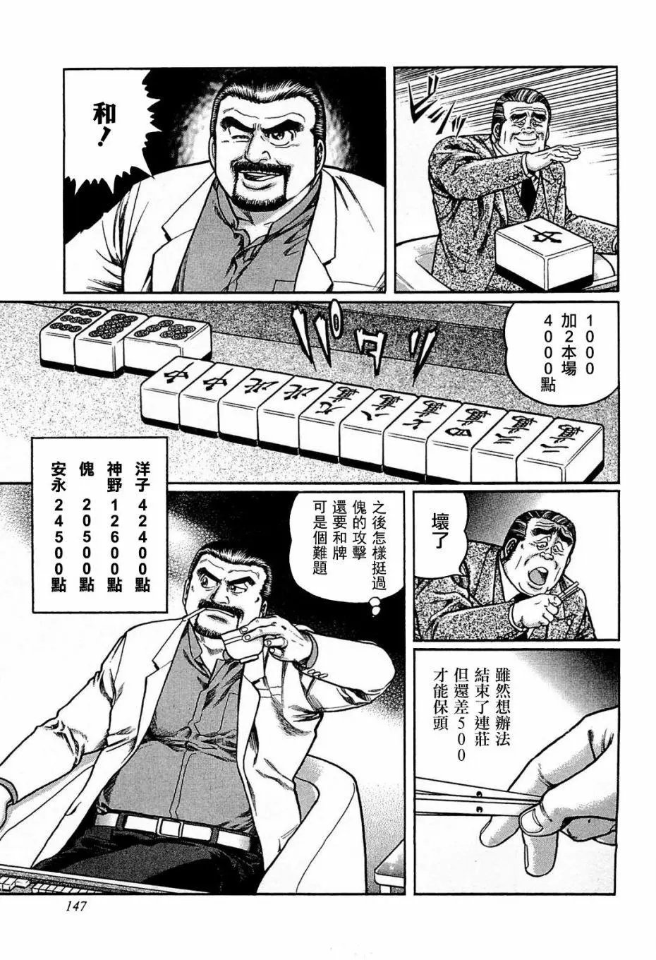 第116话