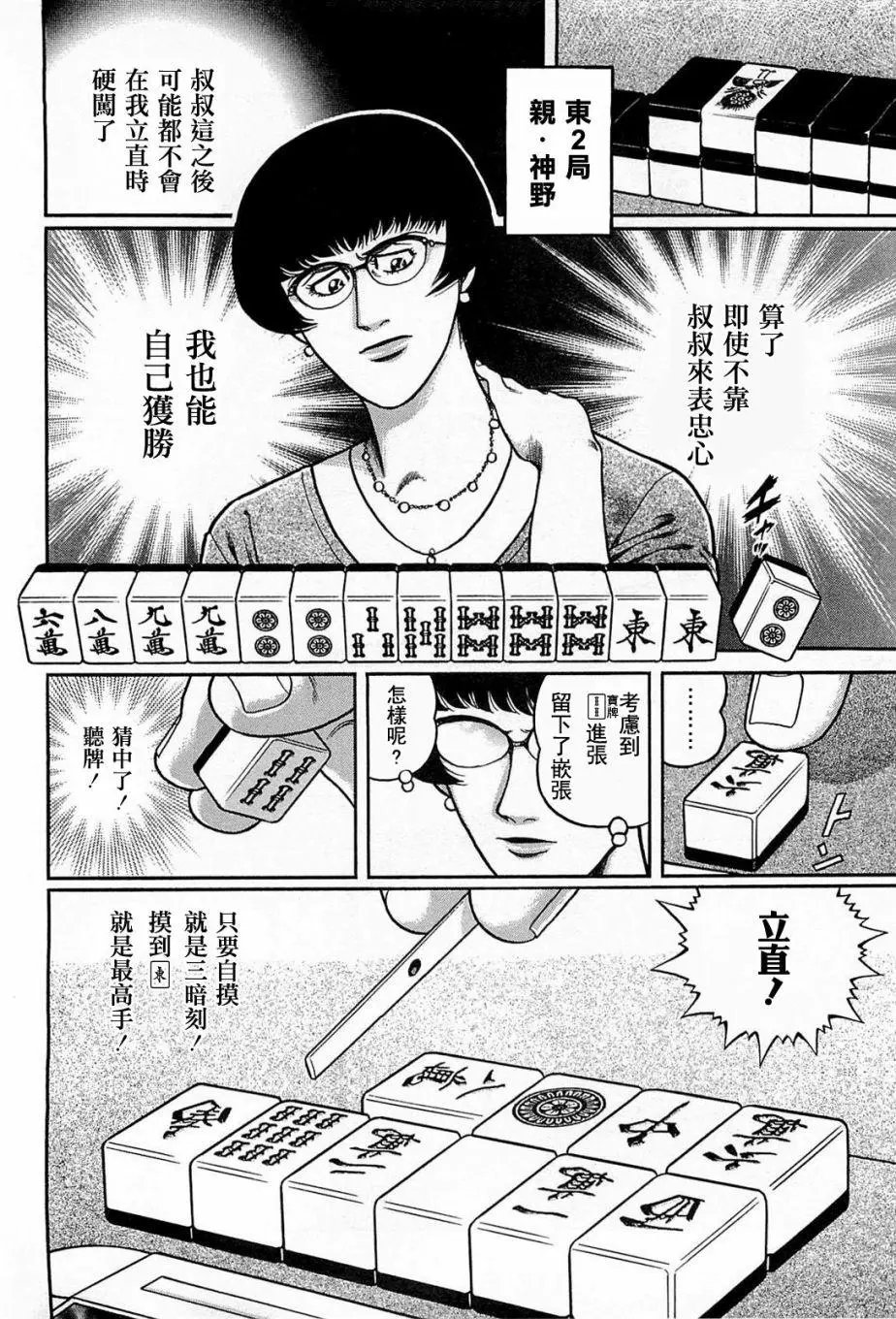 第116话