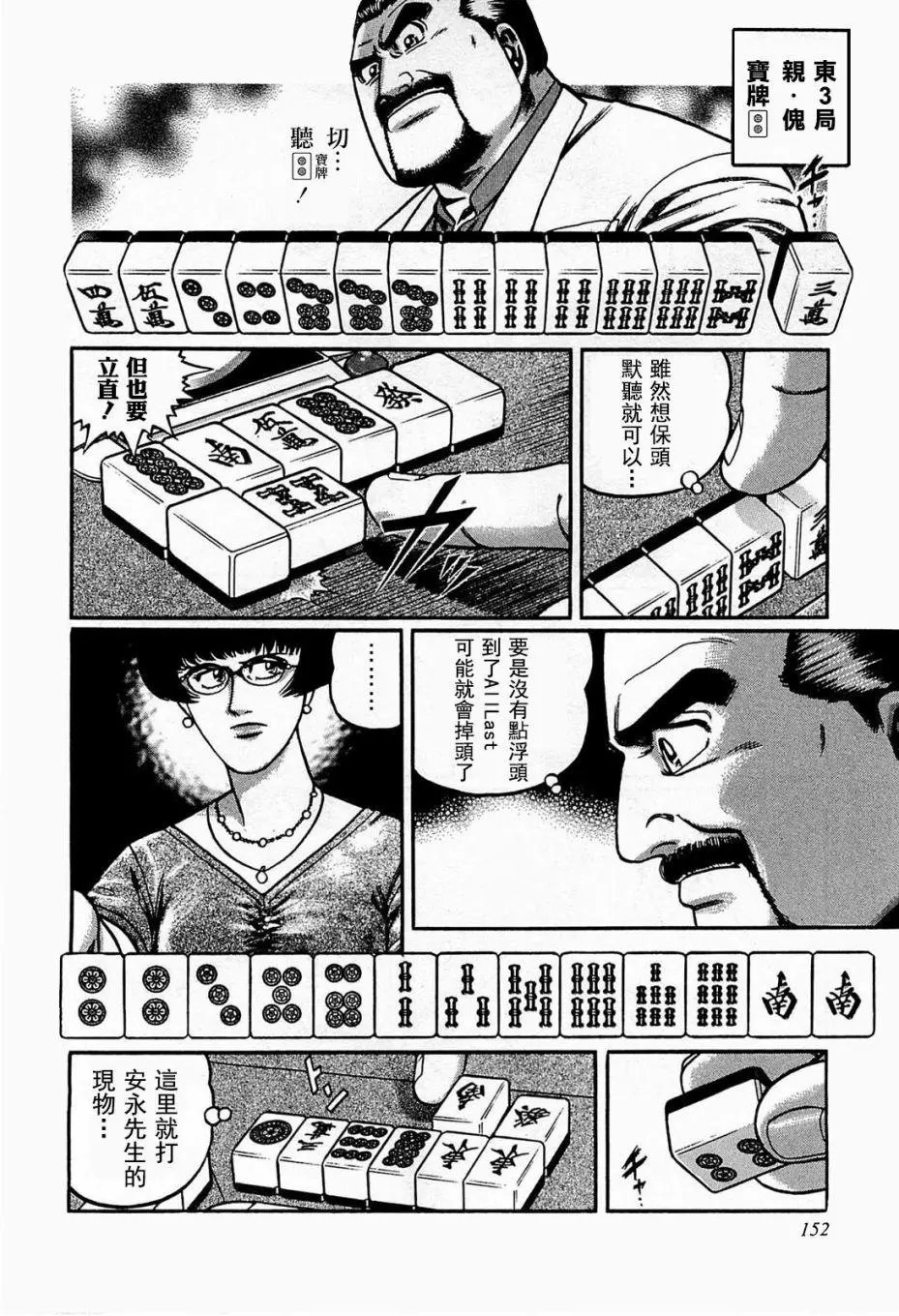 第116话