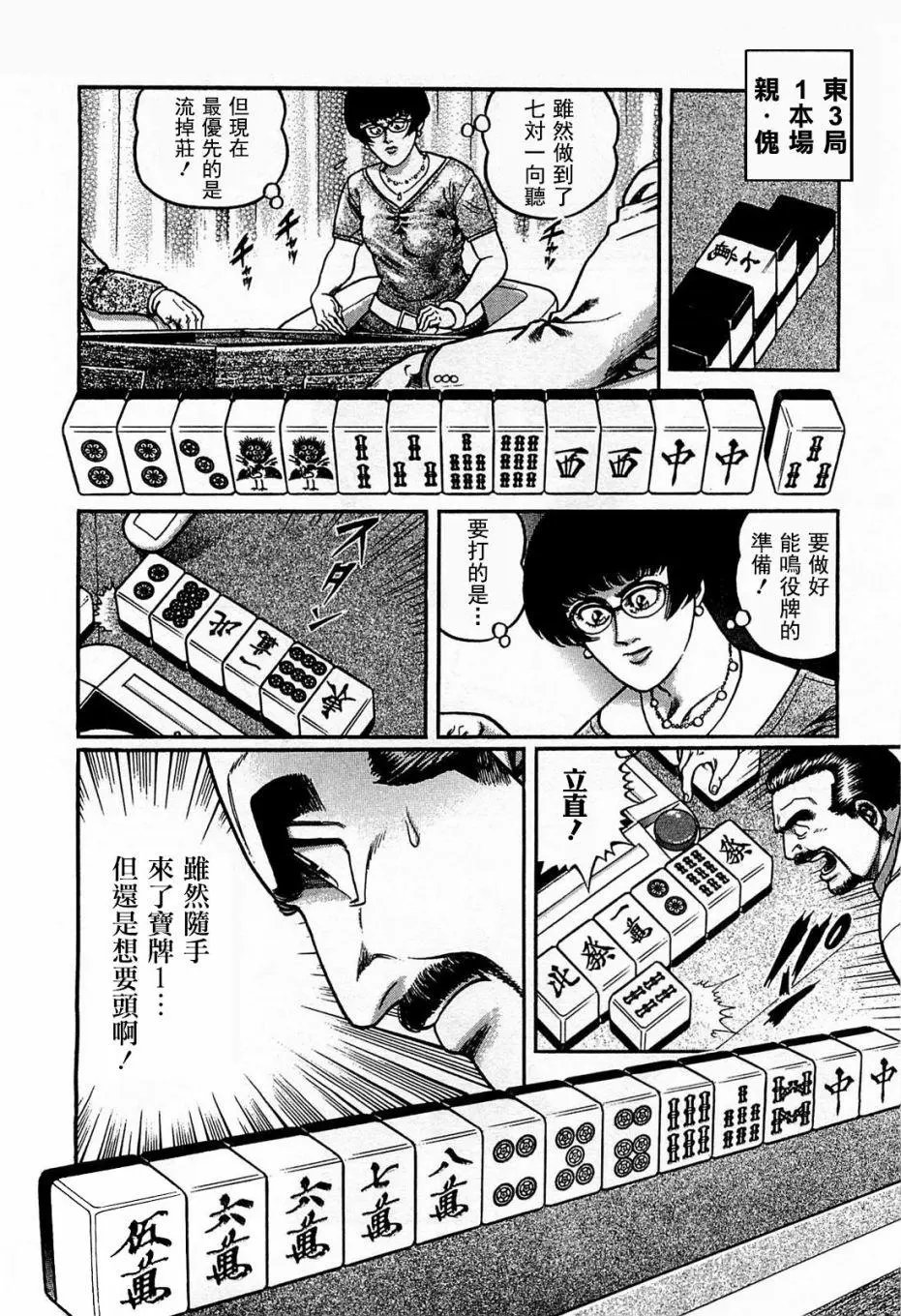 第116话