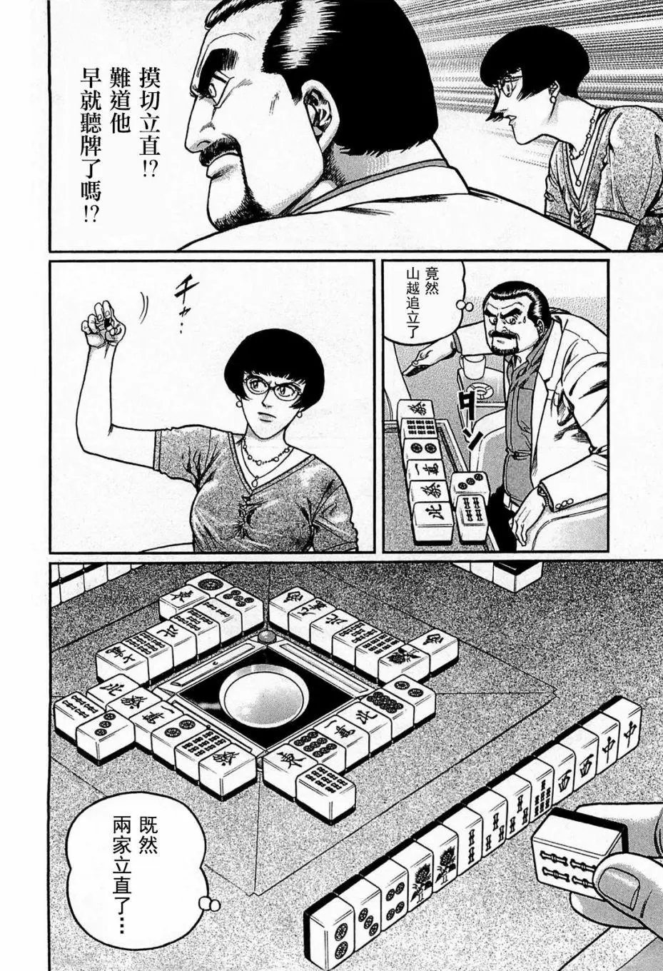 第116话