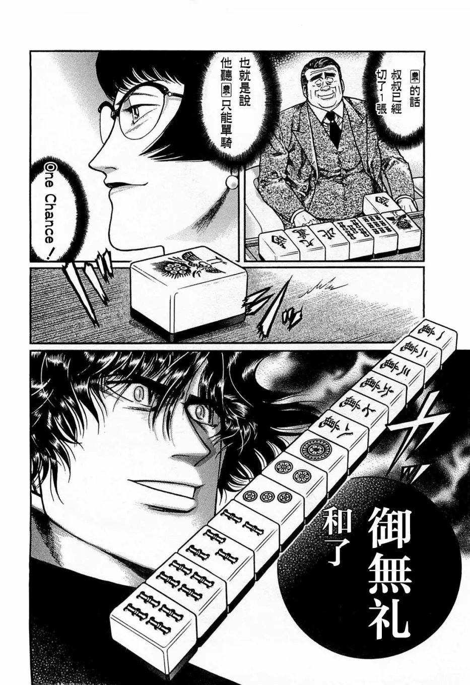 第116话