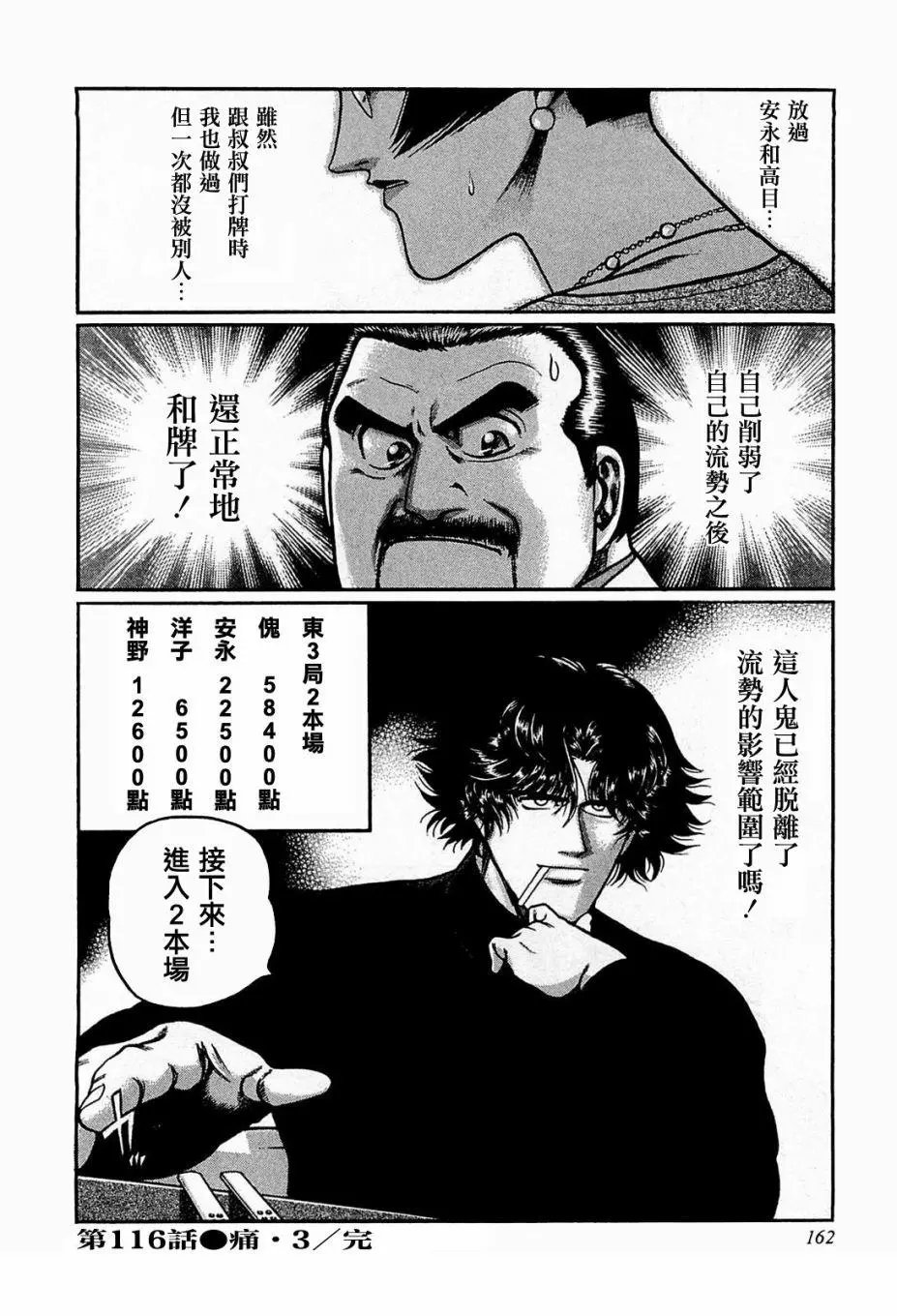 第116话