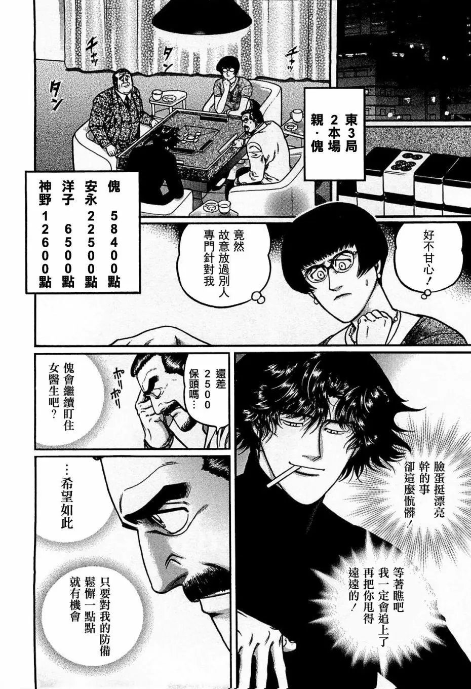 第117话