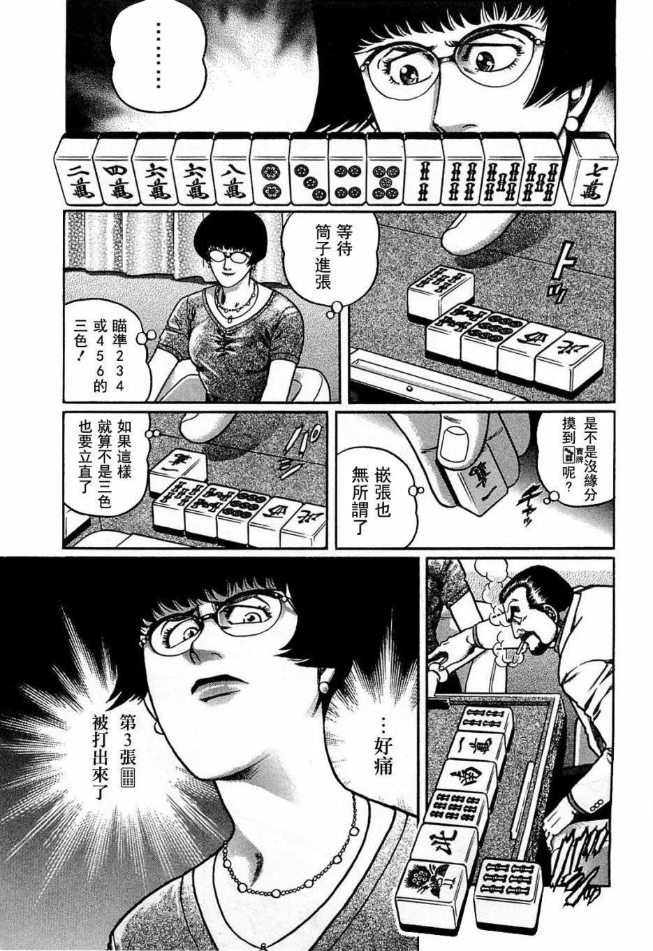 第117话