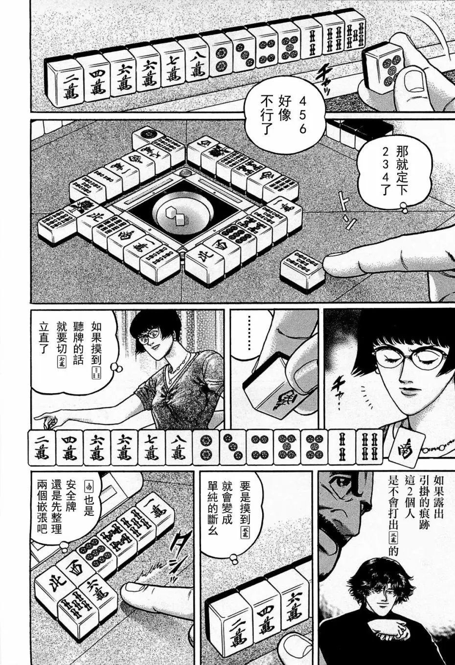 第117话