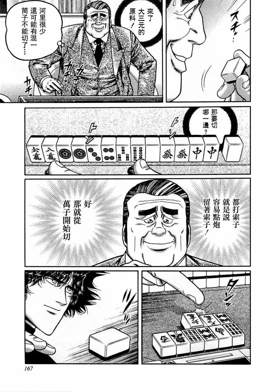 第117话