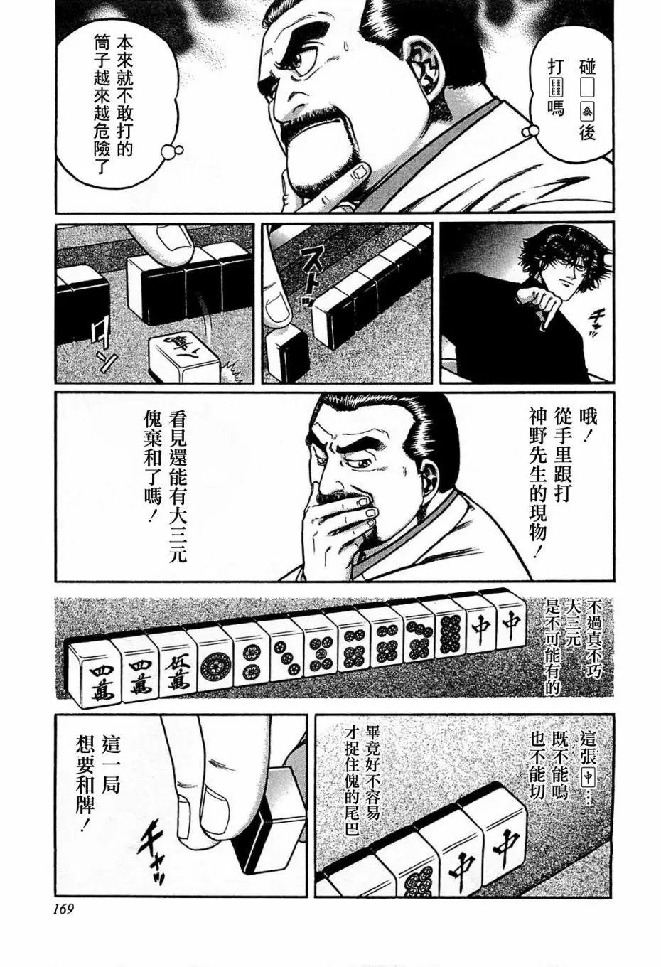 第117话