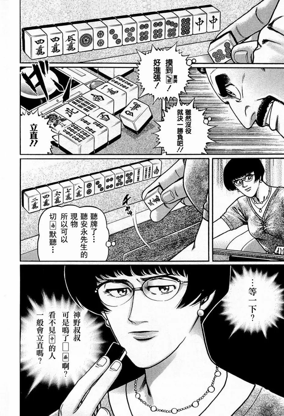 第117话
