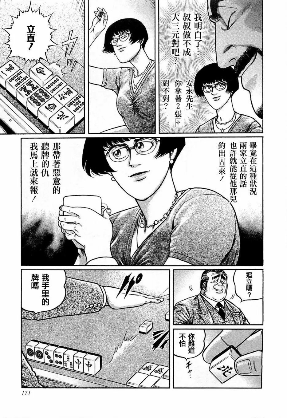 第117话