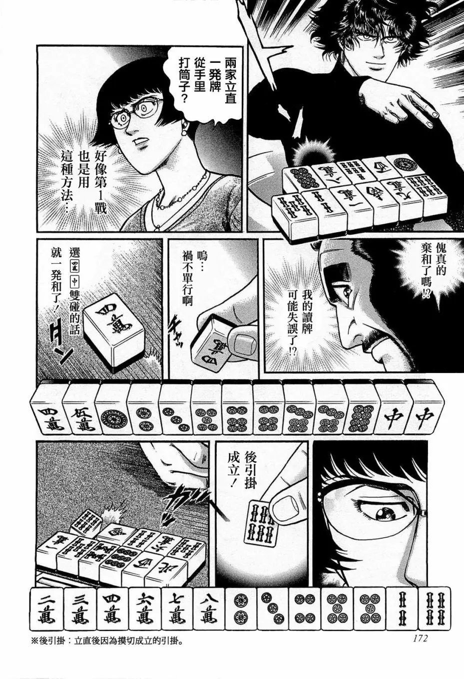 第117话