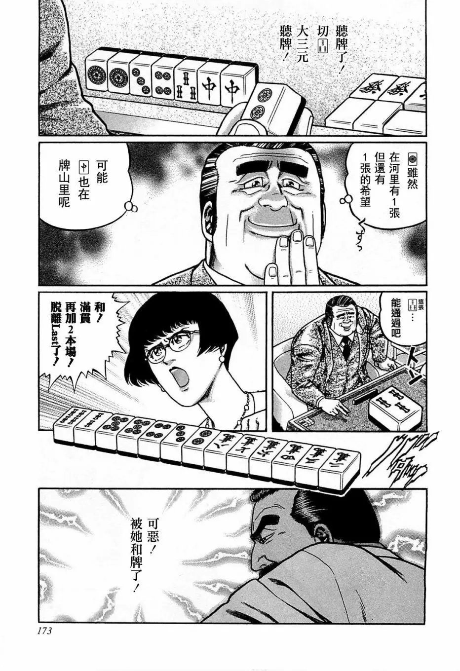 第117话