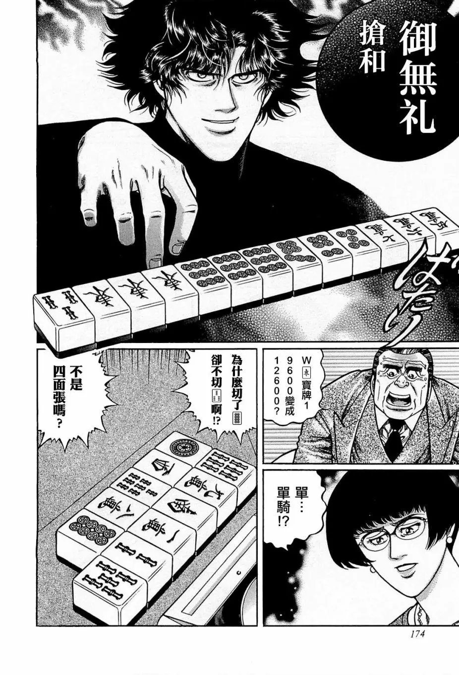 第117话