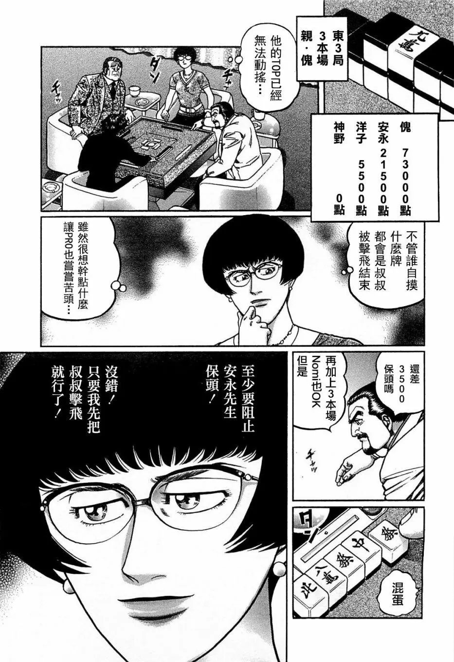 第117话