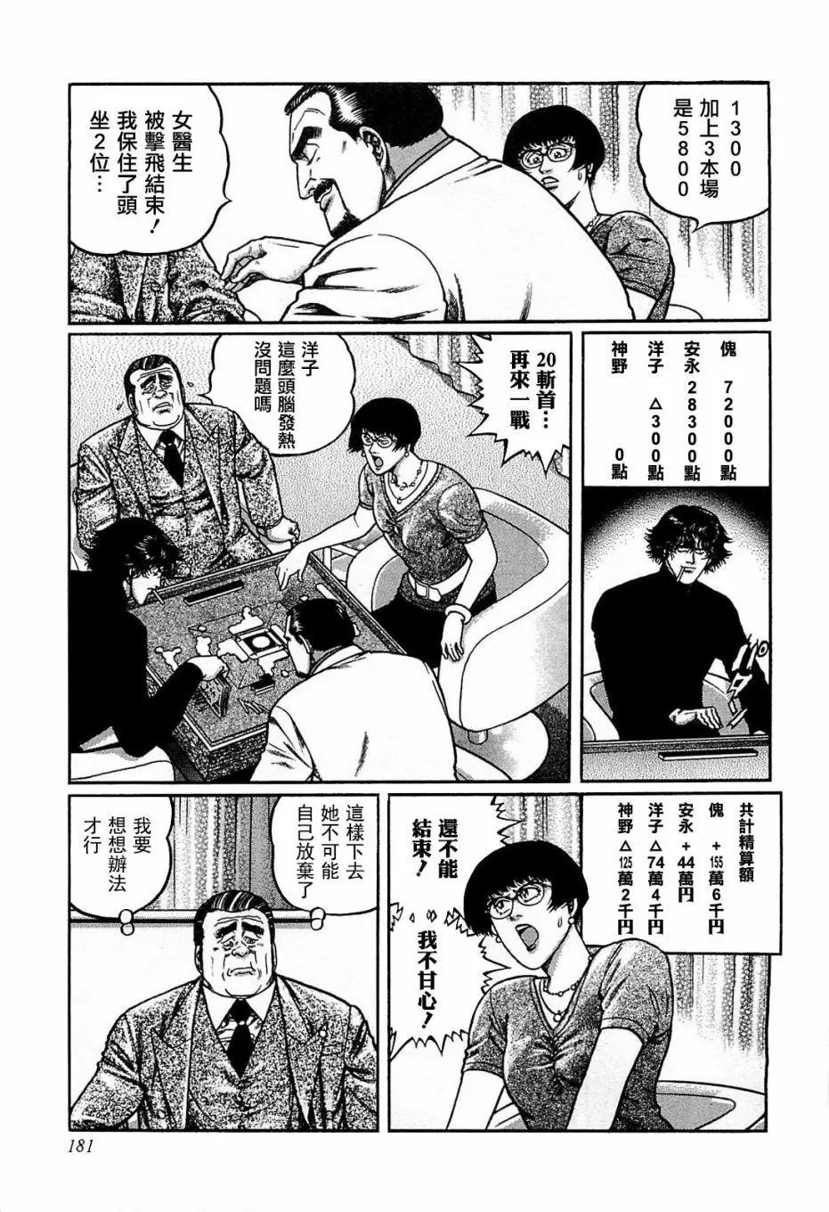 第117话