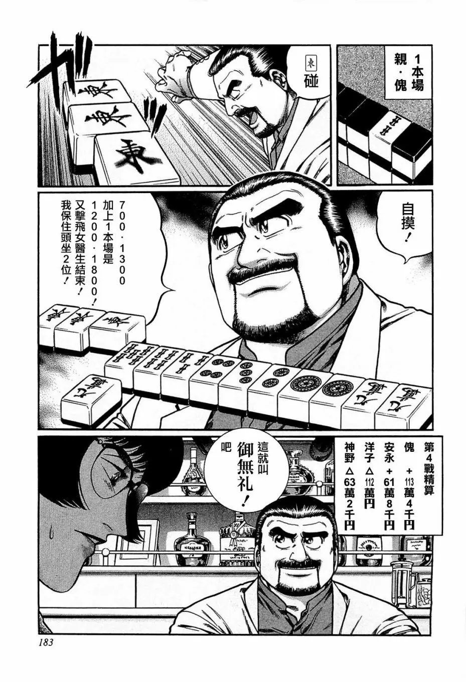 第117话