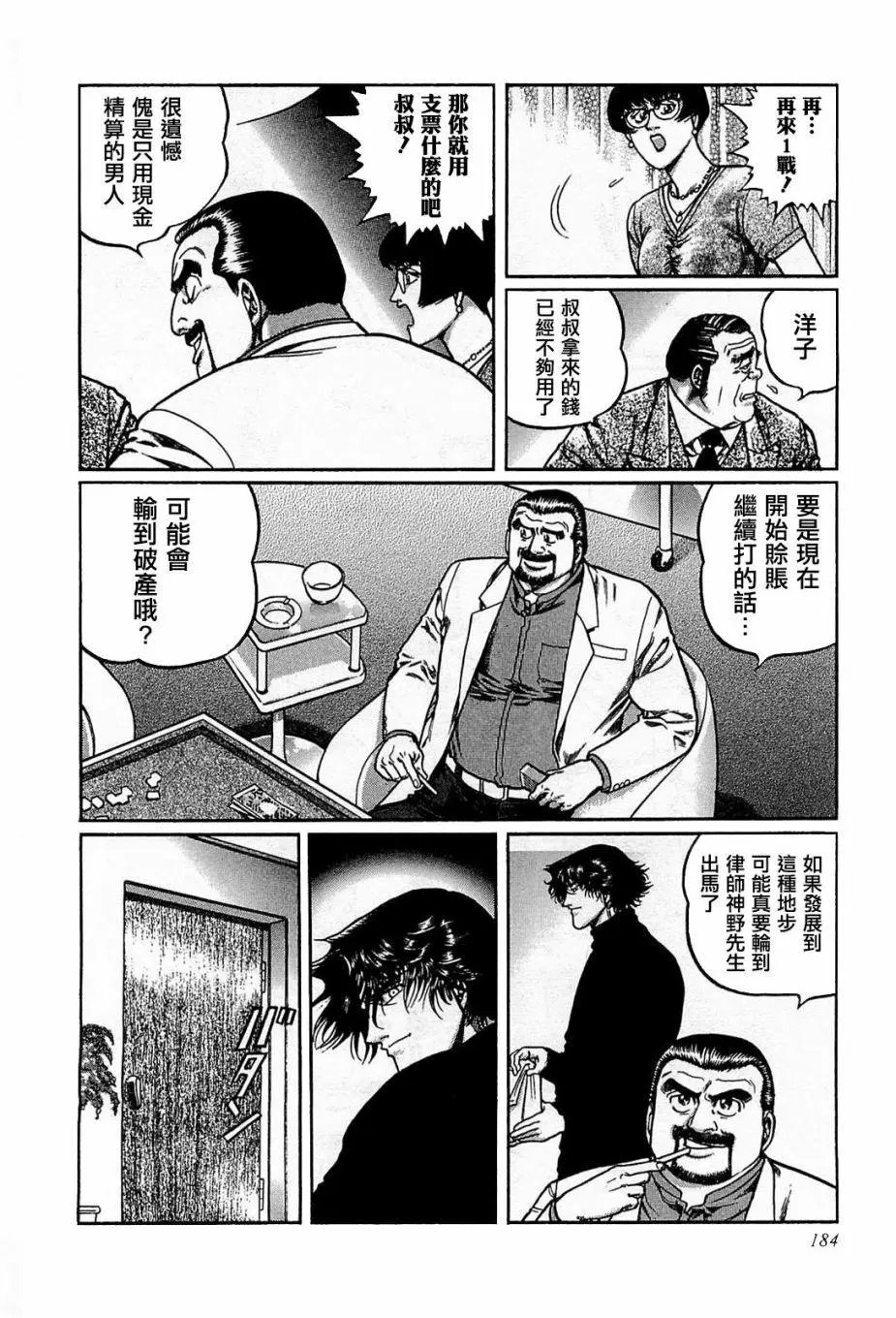 第117话