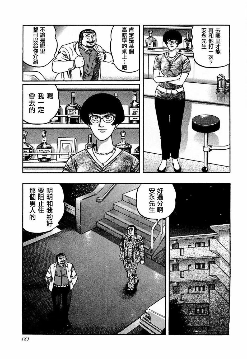 第117话