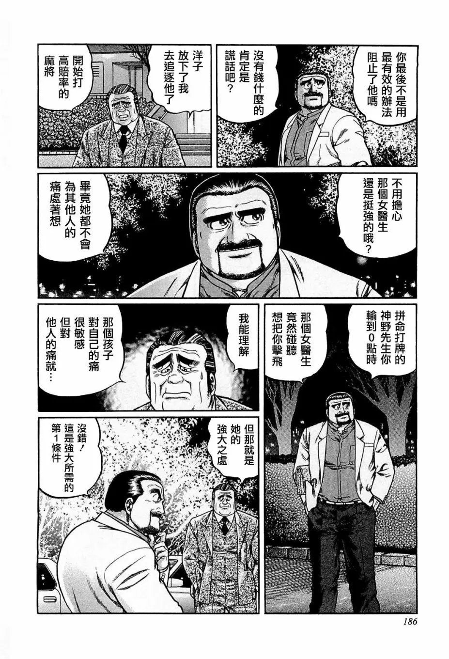 第117话
