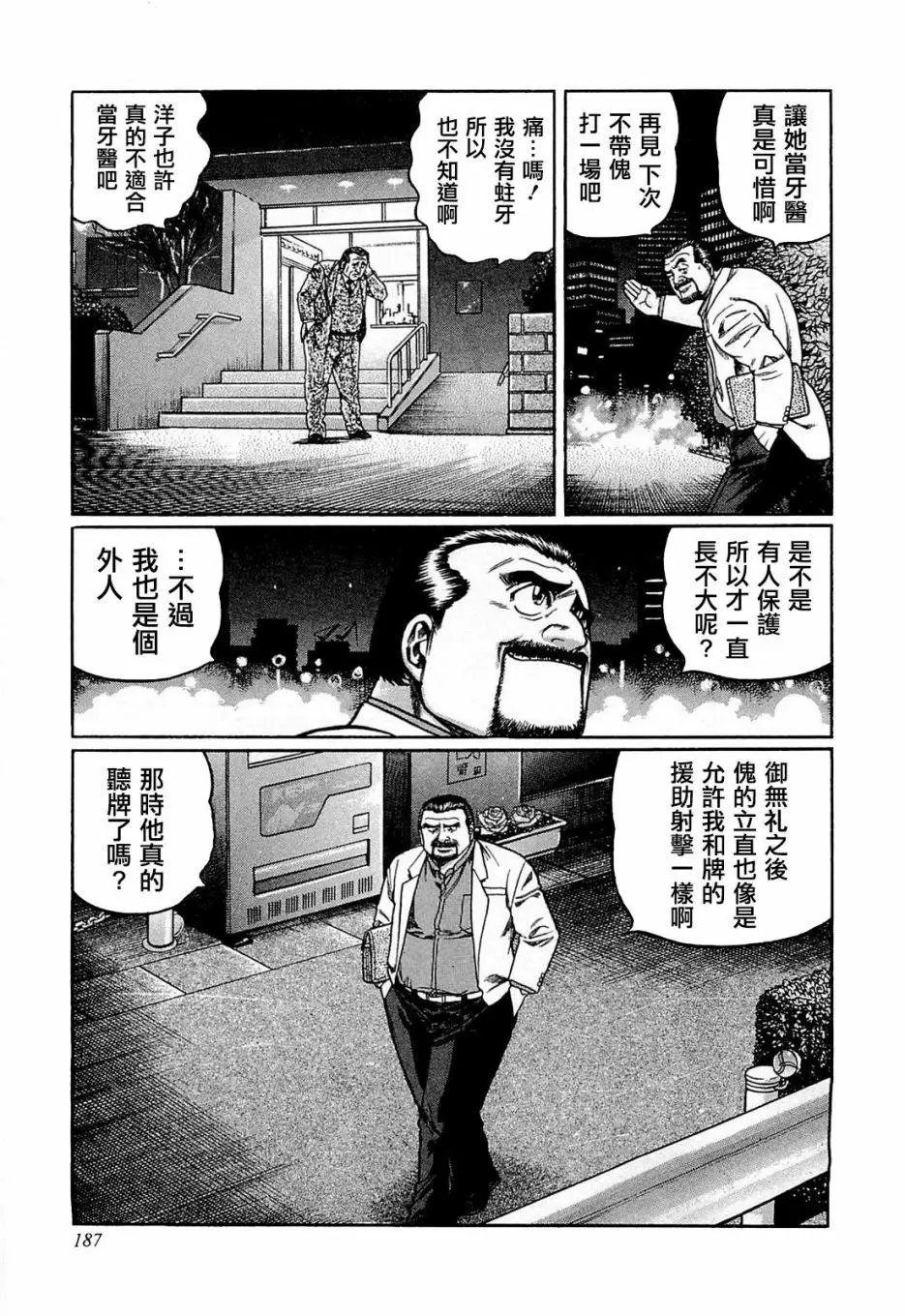 第117话