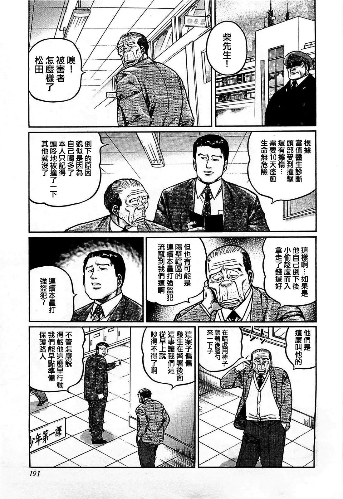 第118话