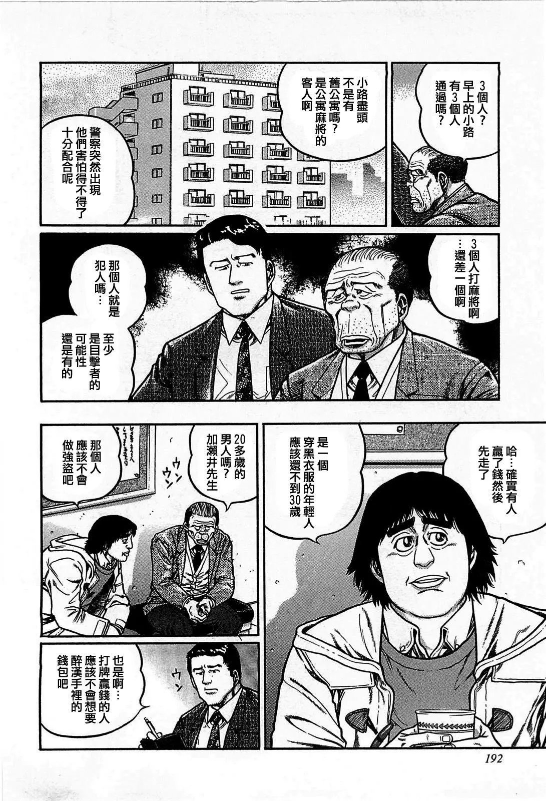 第118话
