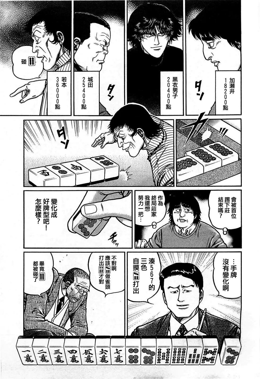 第118话