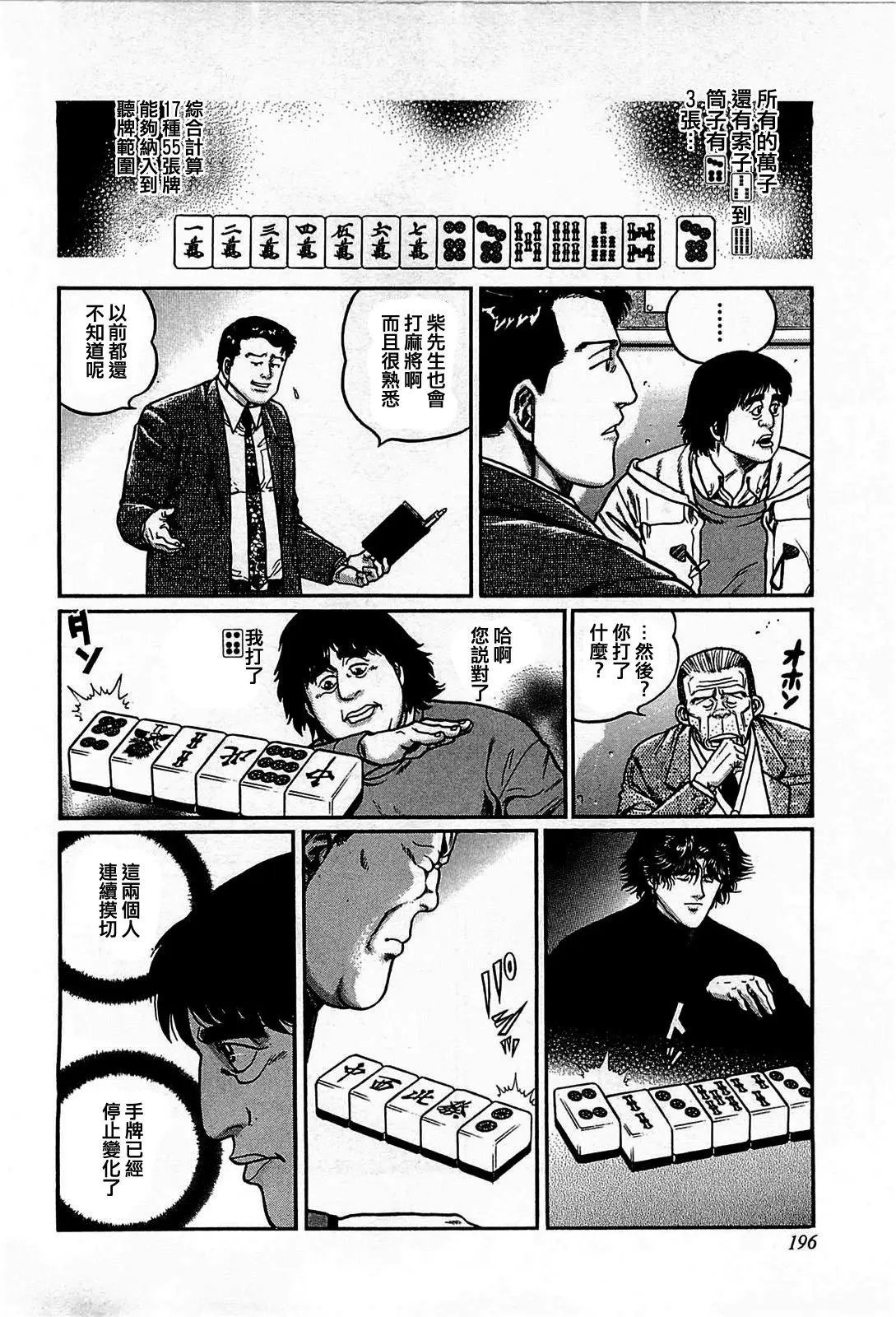 第118话