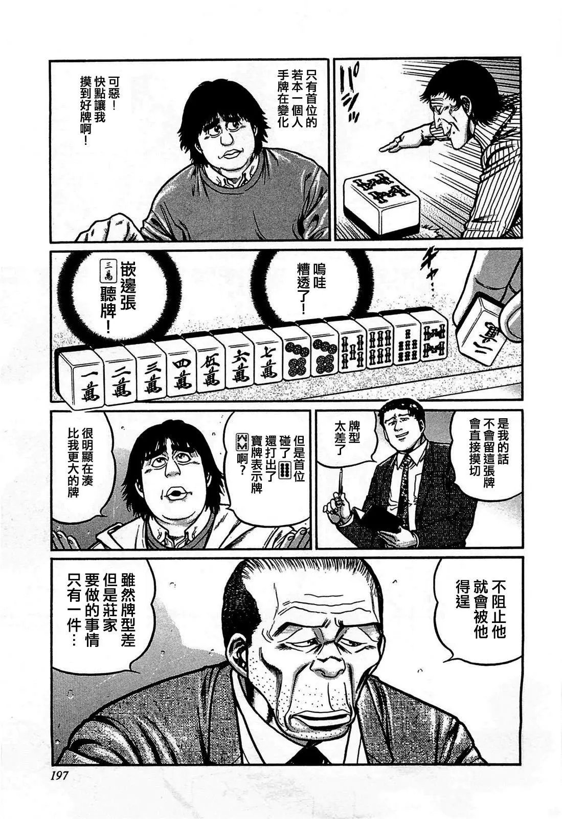 第118话